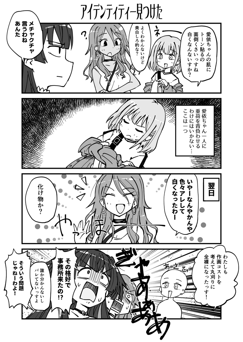 #祝シャニマス
ストレイライトと放クラの本を出したいですね 