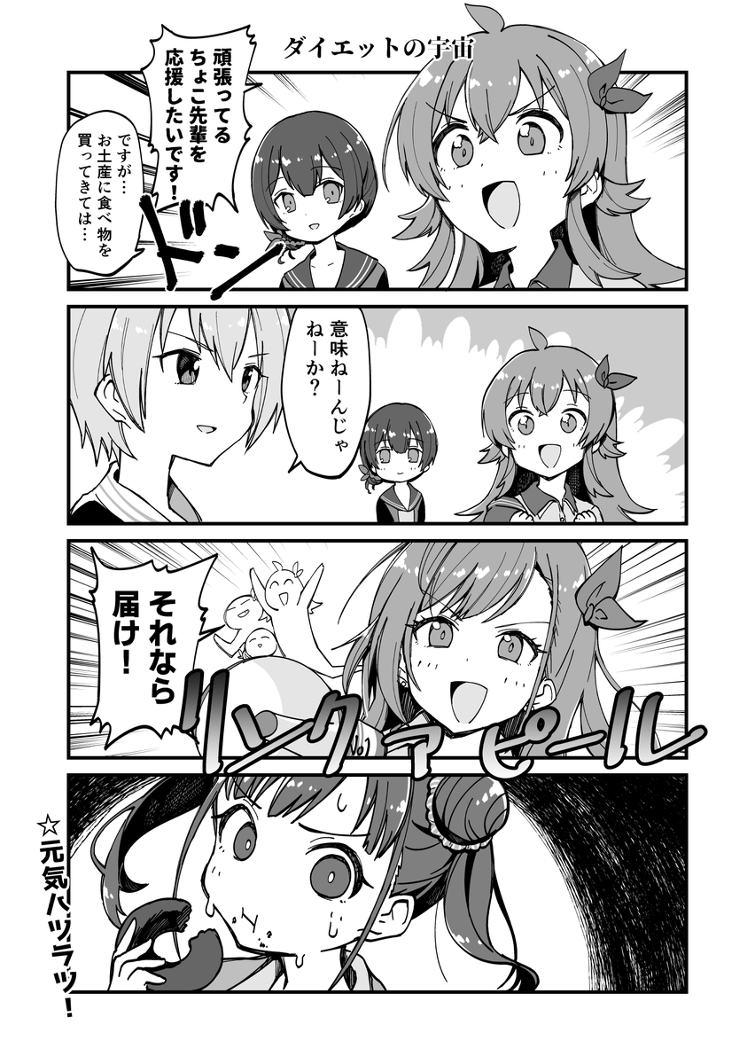 #祝シャニマス
ストレイライトと放クラの本を出したいですね 