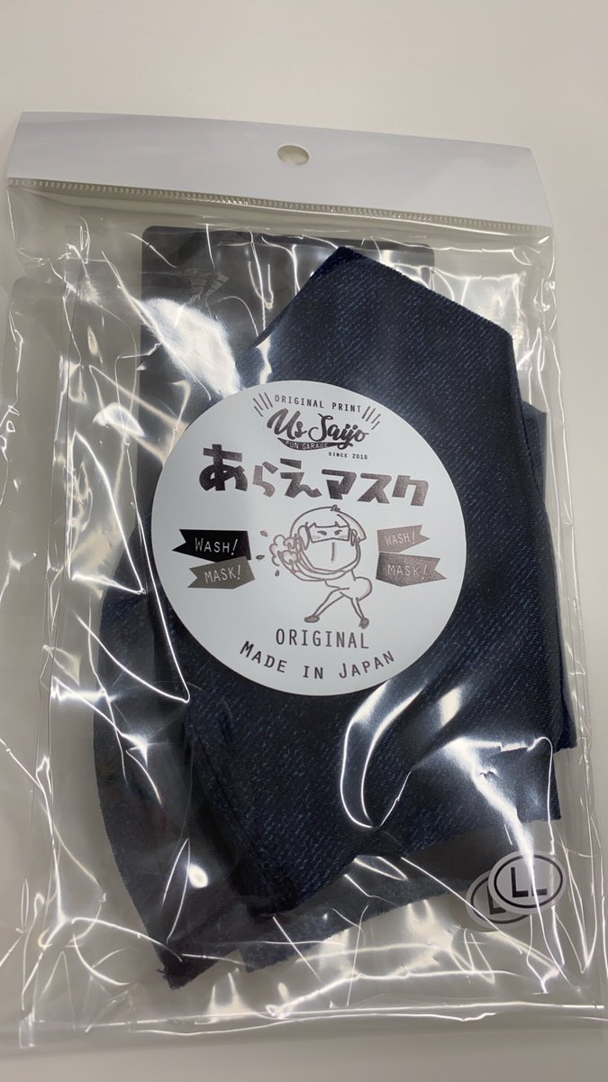 USSAIJO's tweet photo. 【あらえマスク】本日の在庫状況です。黒→M/L/XL   デニム→S/M/L/XL  ベージュ→M/L/XL  在庫ございますので、宜しくお願い致します🤗
#洗えるマスク
#東広島 マスク
#日本製
#新型コロナ対策 https://t.co/P541ZF7mQK
