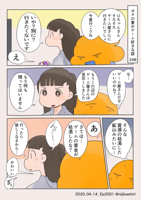 Uちゃんさんはゲーム屋さんが大好きです 