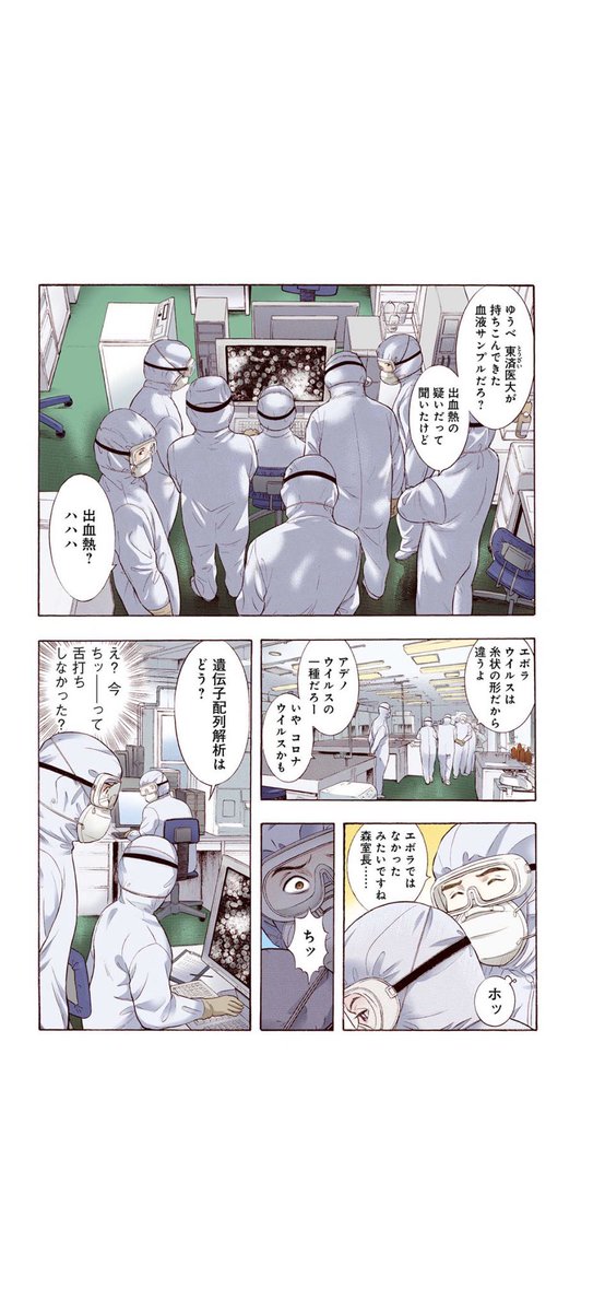 エマージング