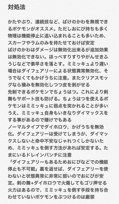 ミミッキュのtwitterイラスト検索結果 古い順 ミミッキュのtwitterイラスト検索結果 古い順