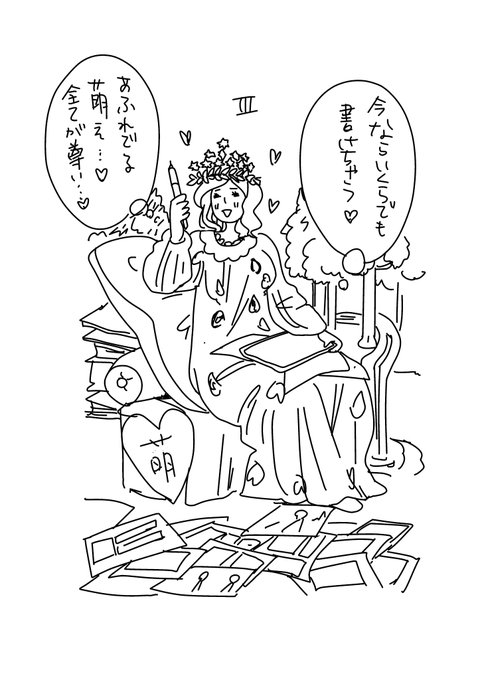同人タロット
3女帝 