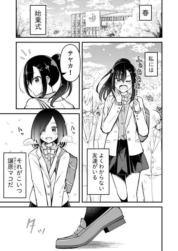 あずまたま先生(@?azuma_tama)からバトンいただきましたー?
最近はもっぱら百合漫画ばかり描いている漫画家です??️
#絵描き繋がれ 