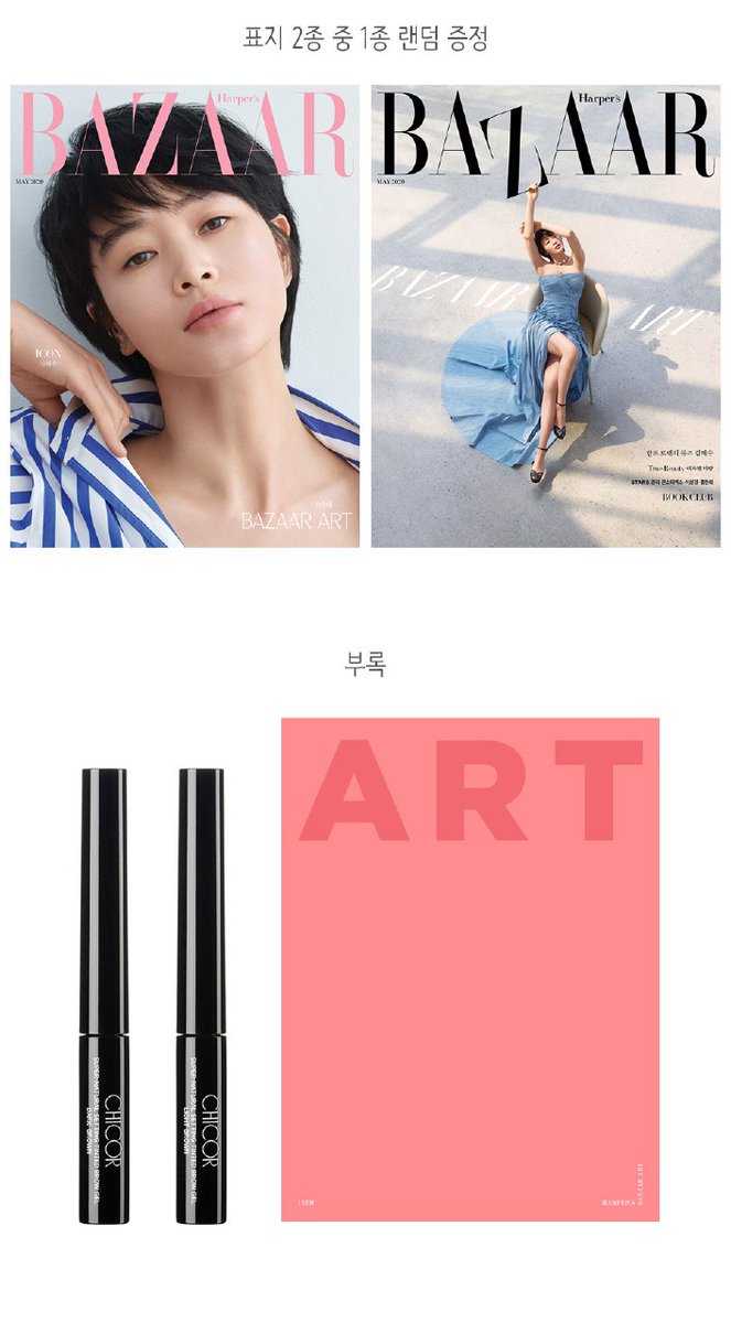 MeowKstore's tweet photo. | 🇲🇾 GO |
HARPER'S BAZAAR MAY ISSUE 2020 MAGAZINE
Released date:28 April 2020
DEADLINE : 23 April 2020
PRICE : RM58
POSTAGE : FREE WM / RM8 EM
Cover: Random
Cover: Kim Hye Soo
STAR
-KIM HYE SOO
-MONSTA X
#meowMagazine https://t.co/0DyZMawAkP