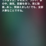 暇つぶしにSiriに｢しりとりして｣って言ってみた結果!こんな答え返せるなんて天才かよ!w