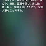 暇つぶしにSiriに｢しりとりして｣って言ってみた結果!こんな答え返せるなんて天才かよ!w