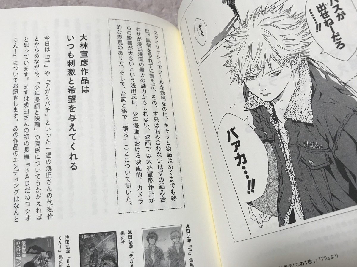 漫画家映画を語る 漫画家映画を語る