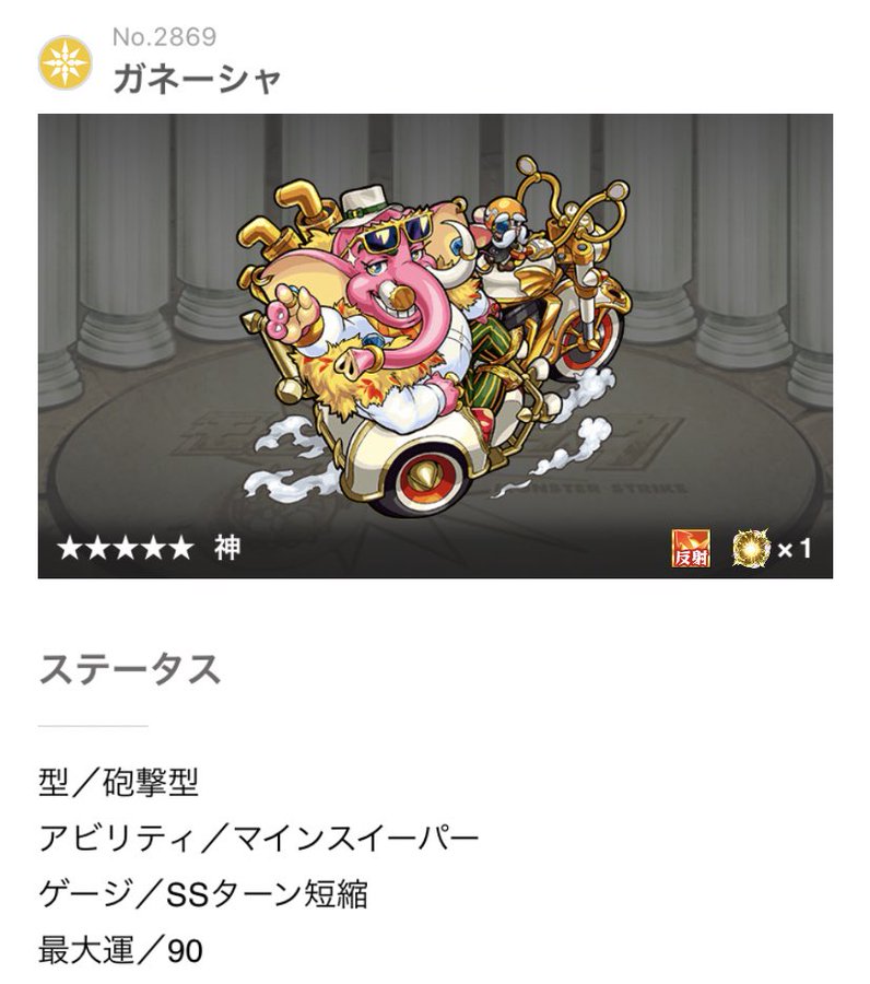 モンスト 神威aだと 新たなaシリーズがやってくるぞぉぉ モンスト攻略ニュース Appbank