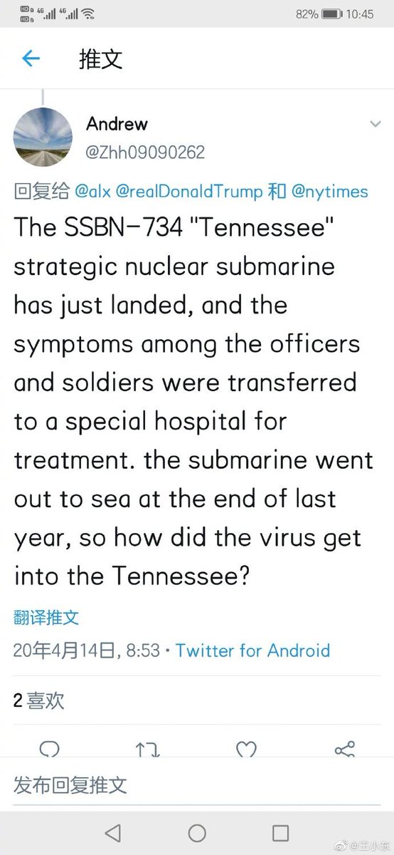 在海底四个月的美国战略核潜艇田纳西号确诊是什么梗，你品，你细品
