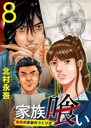 理想の家族のtwitterイラスト検索結果 古い順