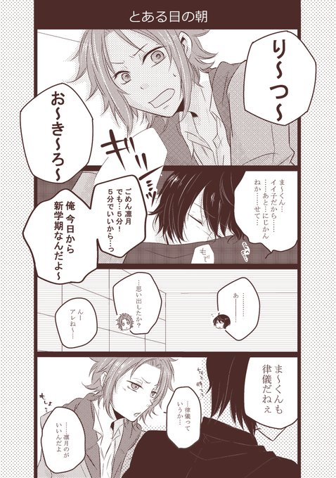あんさん腐のtwitterイラスト検索結果 あんさん腐のtwitterイラスト検索結果