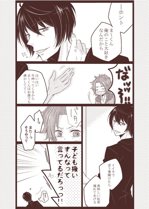 あんさん腐のtwitterイラスト検索結果 古い順 あんさん腐のtwitterイラスト検索結果 古い順