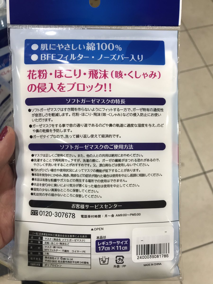 Berry Juicy ドンキ早稲田で売ってたマスク１枚498円 酷い価格設定 マスク マスク入荷 T Co Hzvpibu5be Twitter