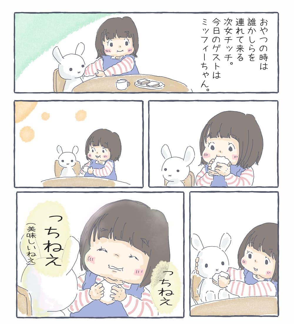 #イラスト
#漫画 