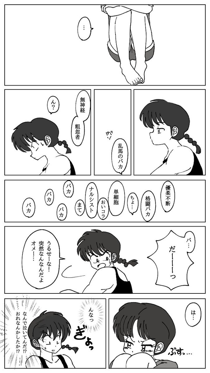 こむら ﾄﾞ ﾝ ﾏ ｲ来々少年がめちゃ好きで描きました アニメ開始日とはなんも関係ないです おめでと