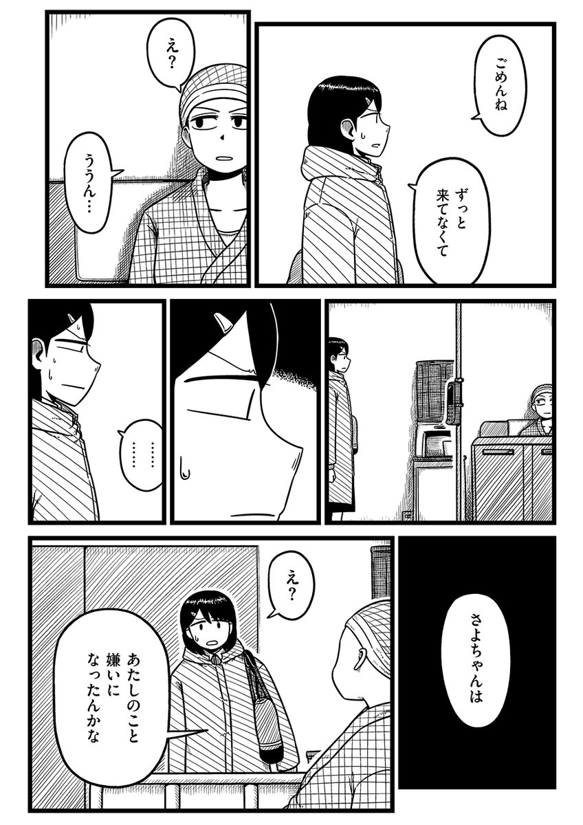 【最新話更新】『スペシャル/平方イコルスン』第60話を公開しました。https://t.co/lErJ8gqyVH
大事な話、聞きたかったのに聞かなかったこと。なんで聞けなかったのか、なんで聞いてくれなかったのか…。力になれなかった、役に立たなかった私、仲良くする資格とは…葉野と伊賀が会って話をします。 