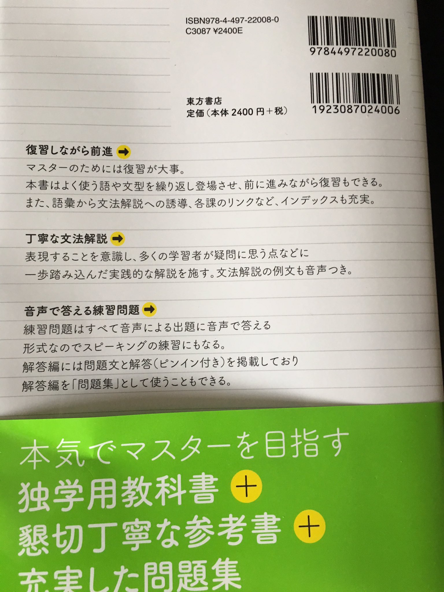橋本陽介 On Twitter 拙著 中国語実況講義 が完成しました 独学できる初級テキストです 私はこれまでいろんな言語の初級を勉強 したので 細かいところで独学者用の配慮をしています どんなところが今までのテキストと違うのか宣伝します ゼロから始める人にも一年