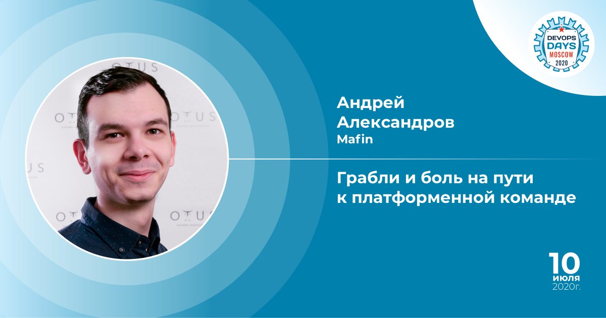 DevOpsDays Moscow 2020 tweet media