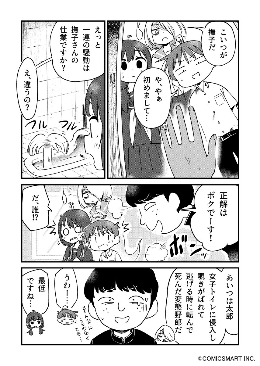 【第94話】「太郎君」 『不思議のまゆりさん』/パン #不思議のまゆりさん https://t.co/4jyQQ0dxRq 