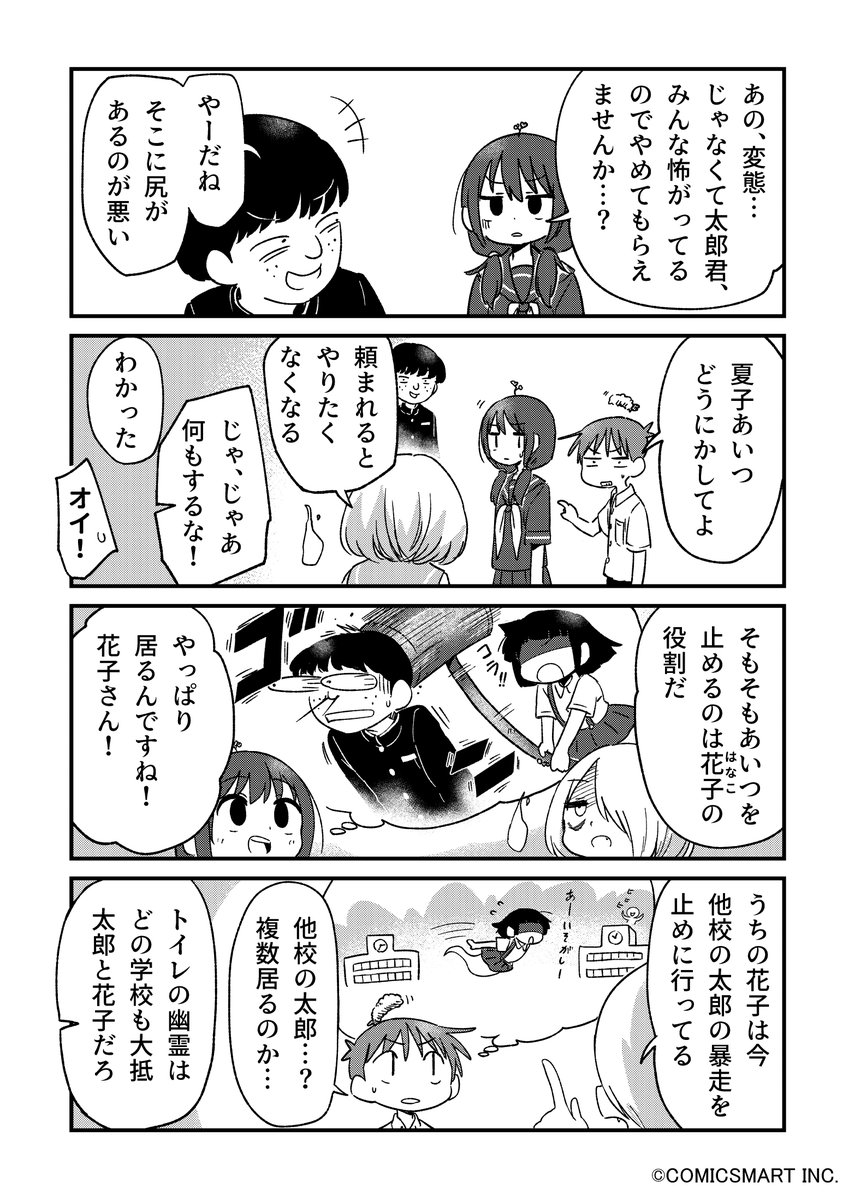 【第94話】「太郎君」 『不思議のまゆりさん』/パン #不思議のまゆりさん https://t.co/4jyQQ0dxRq 