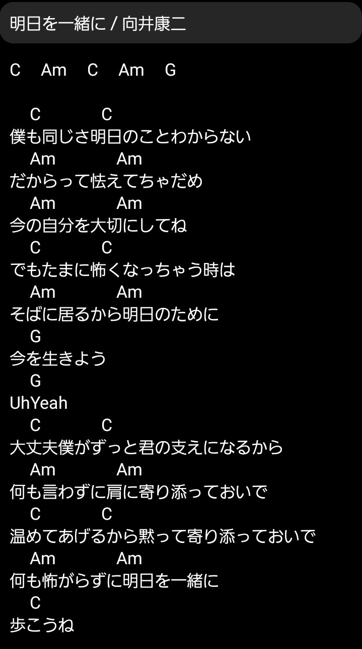 明日を一緒に Twitter Search Twitter