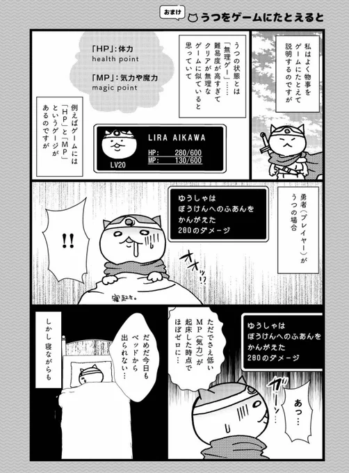 外出自粛で生活が乱れたり、将来の不安でしんどいなぁ、やる気出ないなぁとMP削っても自律神経とかバグって「うつ」っぽくなったりするんで皆さん、そこまで行く前に気分転換したり、体のケアをしてねっていうお話( ˘ω˘ )前のやつ参考になれば#StayHome 