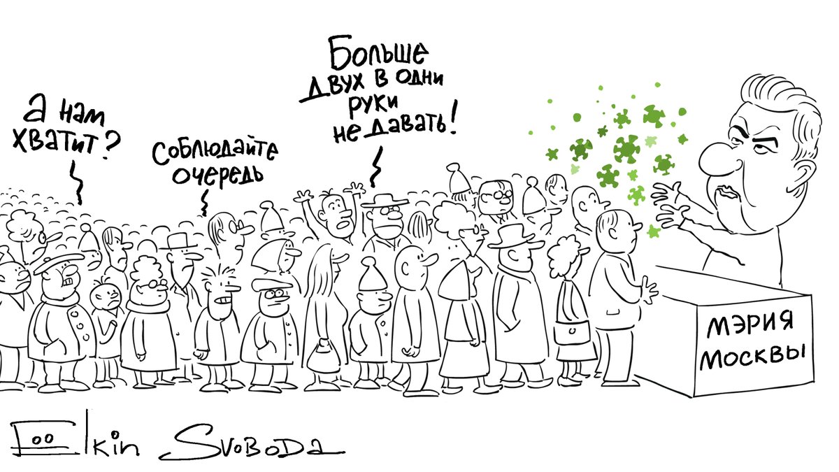. @Sergey_Elkin's cartoon after Moscow's permit-checking snafu: "No cutting in line!" "Don't take more than one!"