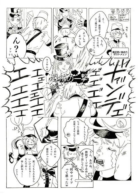 #第五人格実録 
【救助寸止め】
やらかしポストマンやくみ。
稀によくやる。笑ってくれ!!!
「サバイバー下手で…」って落ち込んでる人はこれを見て元気出して欲しい。
安心しろ。下には下がいる。

(読みやすさなんて考えてないから読んでやるぜって優しい人は読みずらいの承知で頑張って読んでね!!!) 