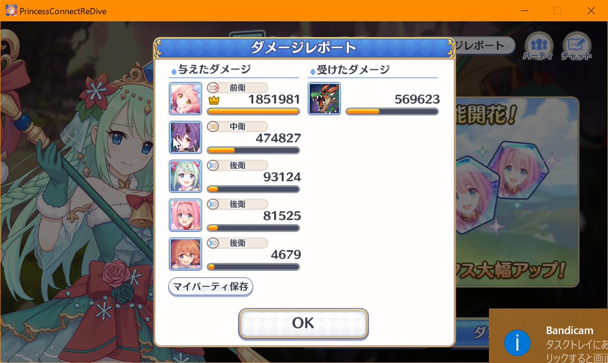 ゆずきななみ プリコネ専 デバフが足りん 40万以上どうやれば出るんやｗ 専用待ってます 来年になるか はたまたクロエが出てきた月にサプライズですぐに出てくるか