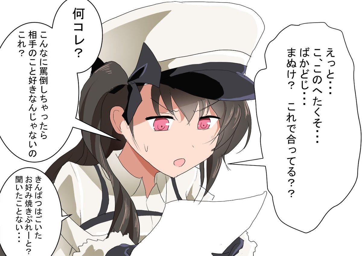 #アズールレーン
#アズレン 
メルクーリヤちゃん、罵倒するならちゃんと罵倒しなさい!
・・・と言うことでお手本を読み上げてもらった。 