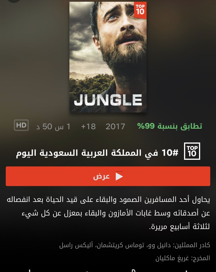 فلم اليوم 

jungle

يلتقي أربعة مسافرون من جنسيات مختلفة في (بوليفيا)و ينطلقون في مغامرة ممتعة في الغابة ، لكن سرعان ما يتدهور إلى كابوس مروّع. 
2017 انتاج