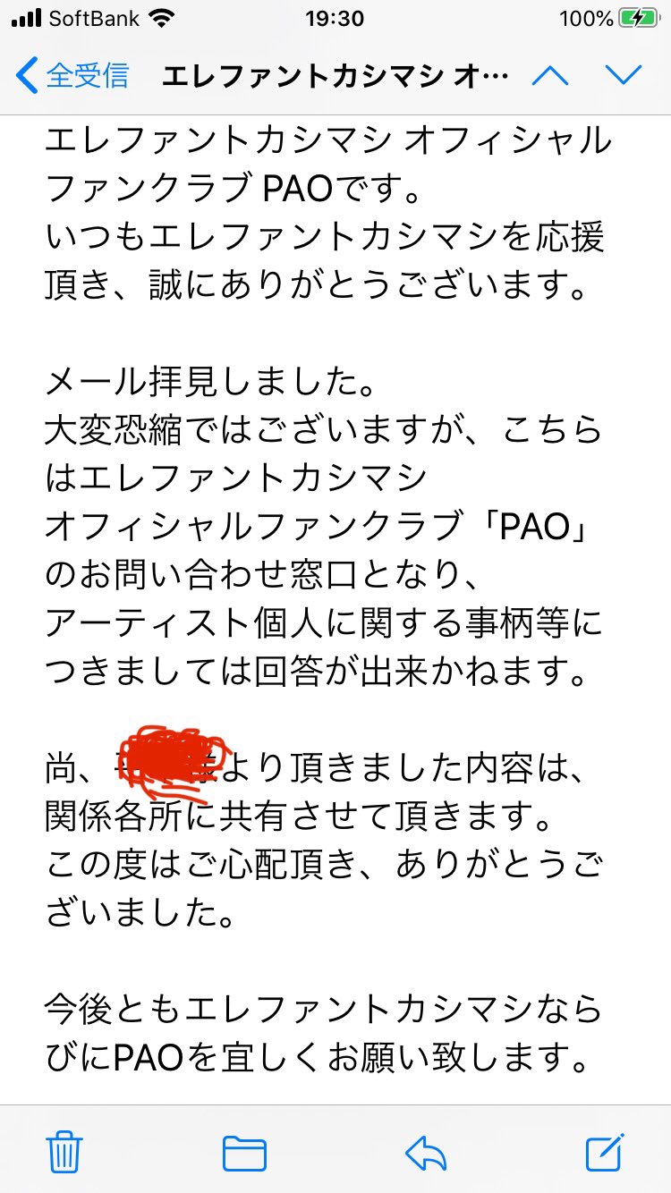 ぶうすか２号 問い合わせと言うよりも エレカシのメンバー 宮本さんの事が心配でpaoへメールしちゃった スタッフの方々共々 気をつけて欲しい 乗り切って欲しい 返事来た Pao エレファントカシマシ 宮本浩次 宮本独歩 エビバデから宮本へ