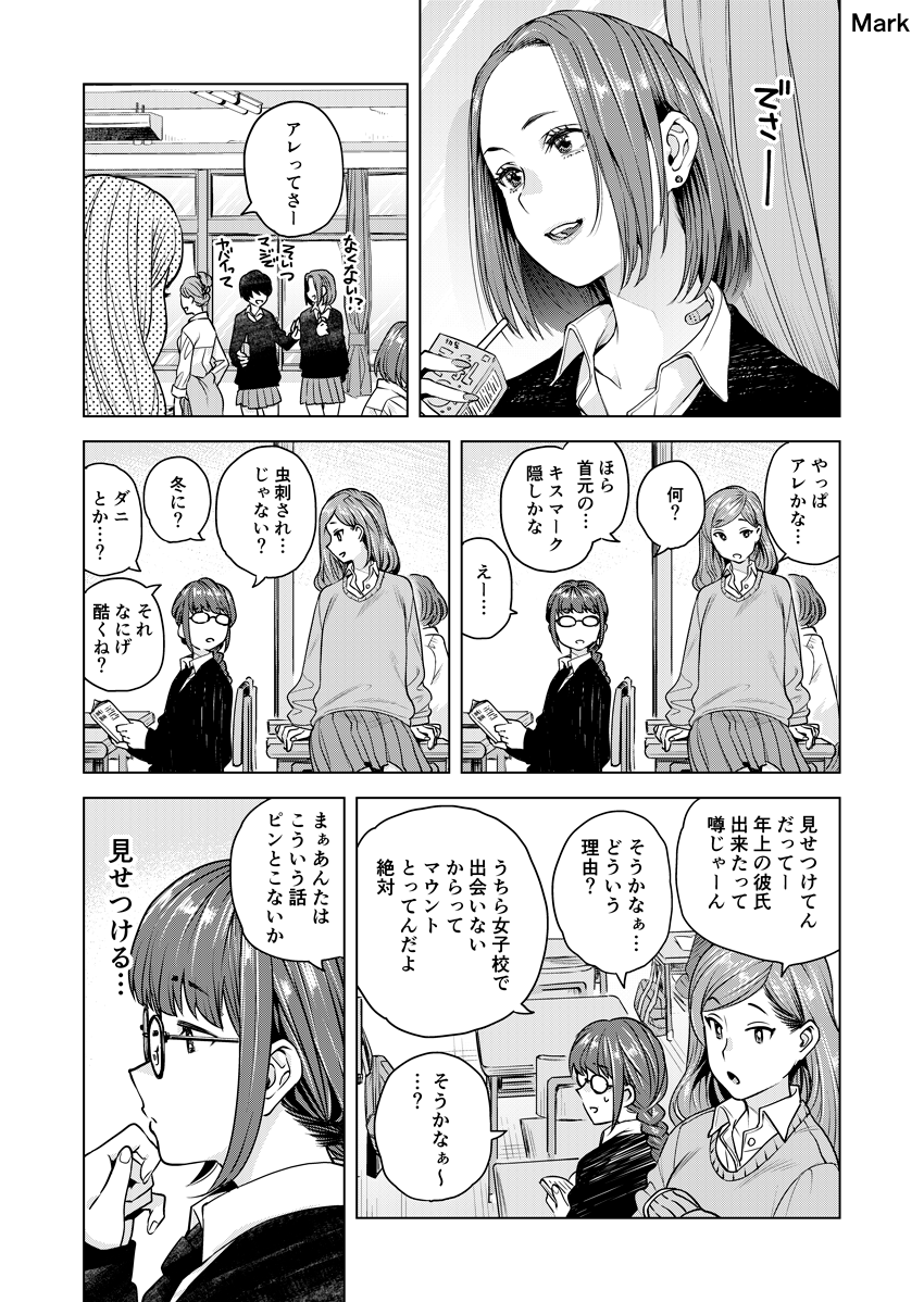 密かな楽しみにする派の女の子です 