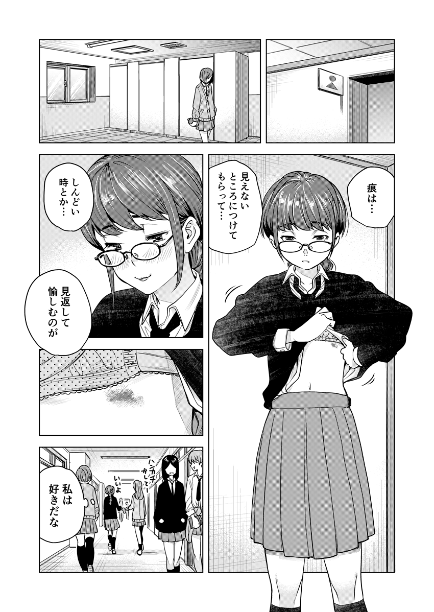 密かな楽しみにする派の女の子です 