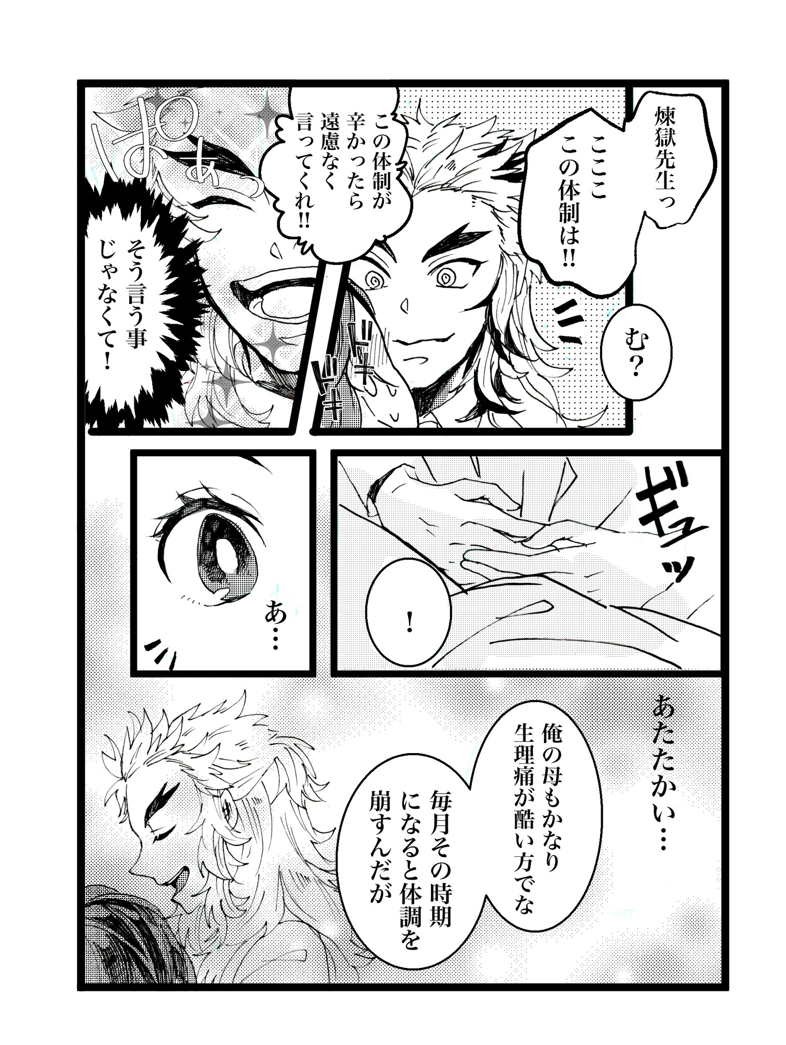 さとこう 8月予定 2 2 女体化注意 煉炭 生理痛ネタ 最後の笑顔も描きたかった 楽しかった さとこう 8月予定 2 2 女体化注意 煉炭 生理痛ネタ 最後の笑顔も描きたかった 楽しかった
