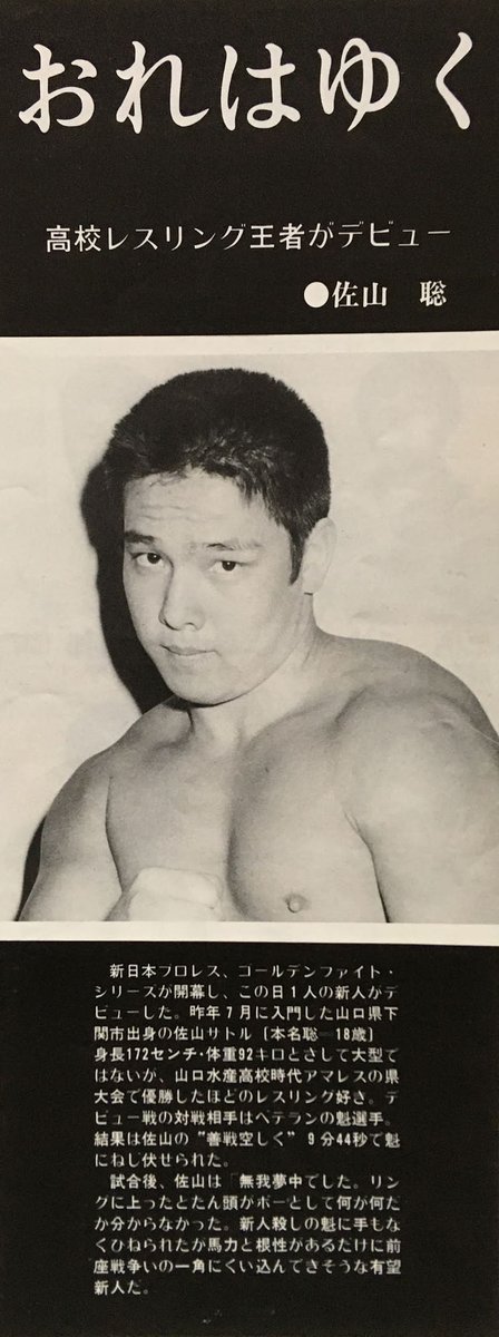 Haischlib 佐山聡 Ar Twitter