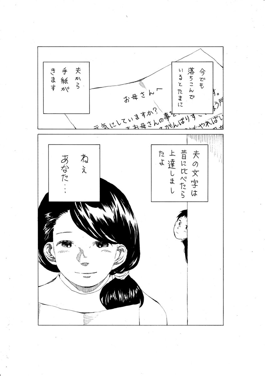 「じょうずな手紙」【再掲】 