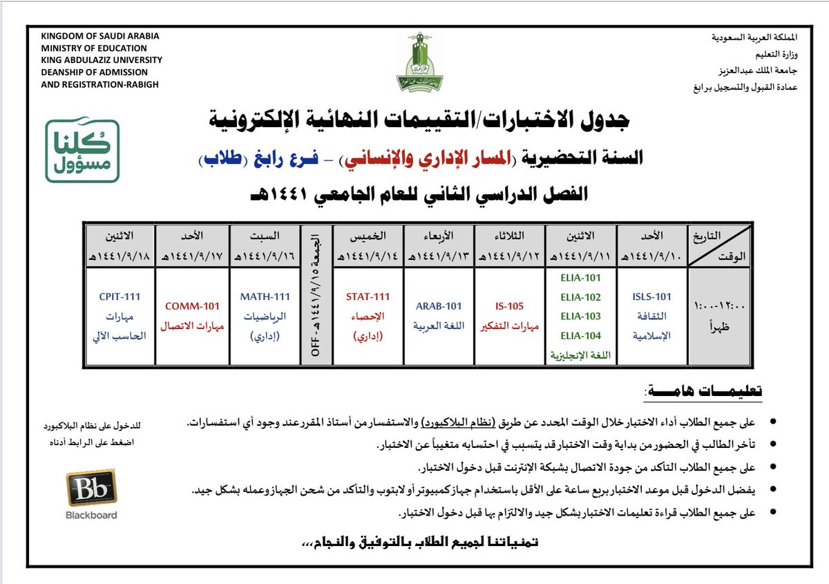 عمادة القبول والتسجيل جامعة الملك عبدالعزيز