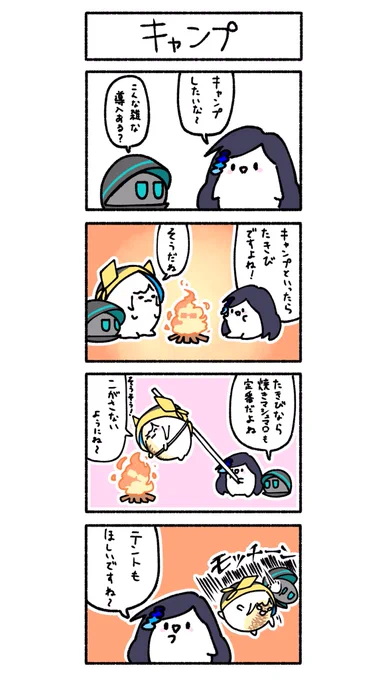 キャンプ #Bるーず 
