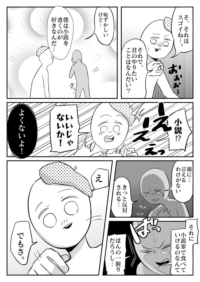 夢の定義① 