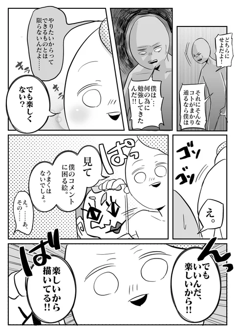 夢の定義② 