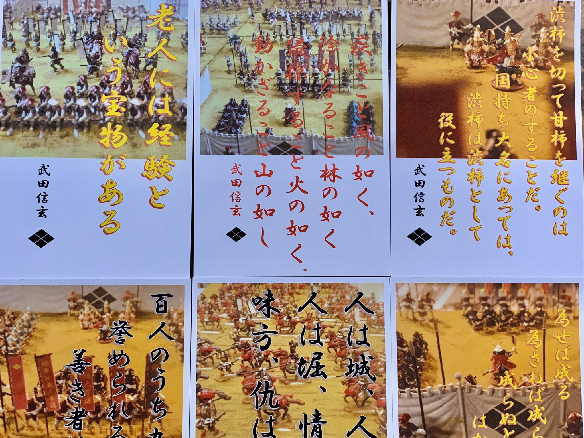 お城のジオラマ鍬匠甲冑屋 岐部博 本日は武田信玄 名言ハガキの製作中