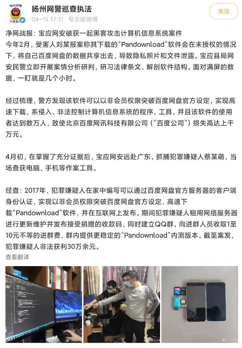 Amnesia 诈骗都要两三千才立案一个刘谋举报一个软件隐私就能立案了 这个刘某怕不是就是李某这百度是逼着开会员吗 Amnesia 诈骗都要两三千才立案一个刘谋举报一个软件隐私就能立案了 这个刘某怕不是就是李某这百度是逼着开会员吗