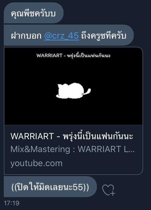 นุ้งพีชฝากบอก 🍑☁️ tweet media