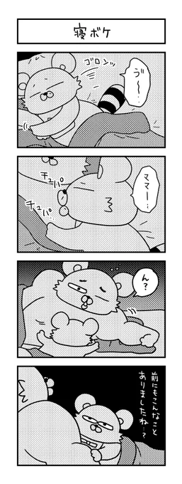 息子さん「こいつ…でない方だ」#ズボラ主婦 #育児 #あるある #子育て #漫画 #4コマ #思ってたんとちがう育児 #育児ノイローゼ #育児漫画 #4コマ漫画  #夜間授乳 #勘違い #一歳 