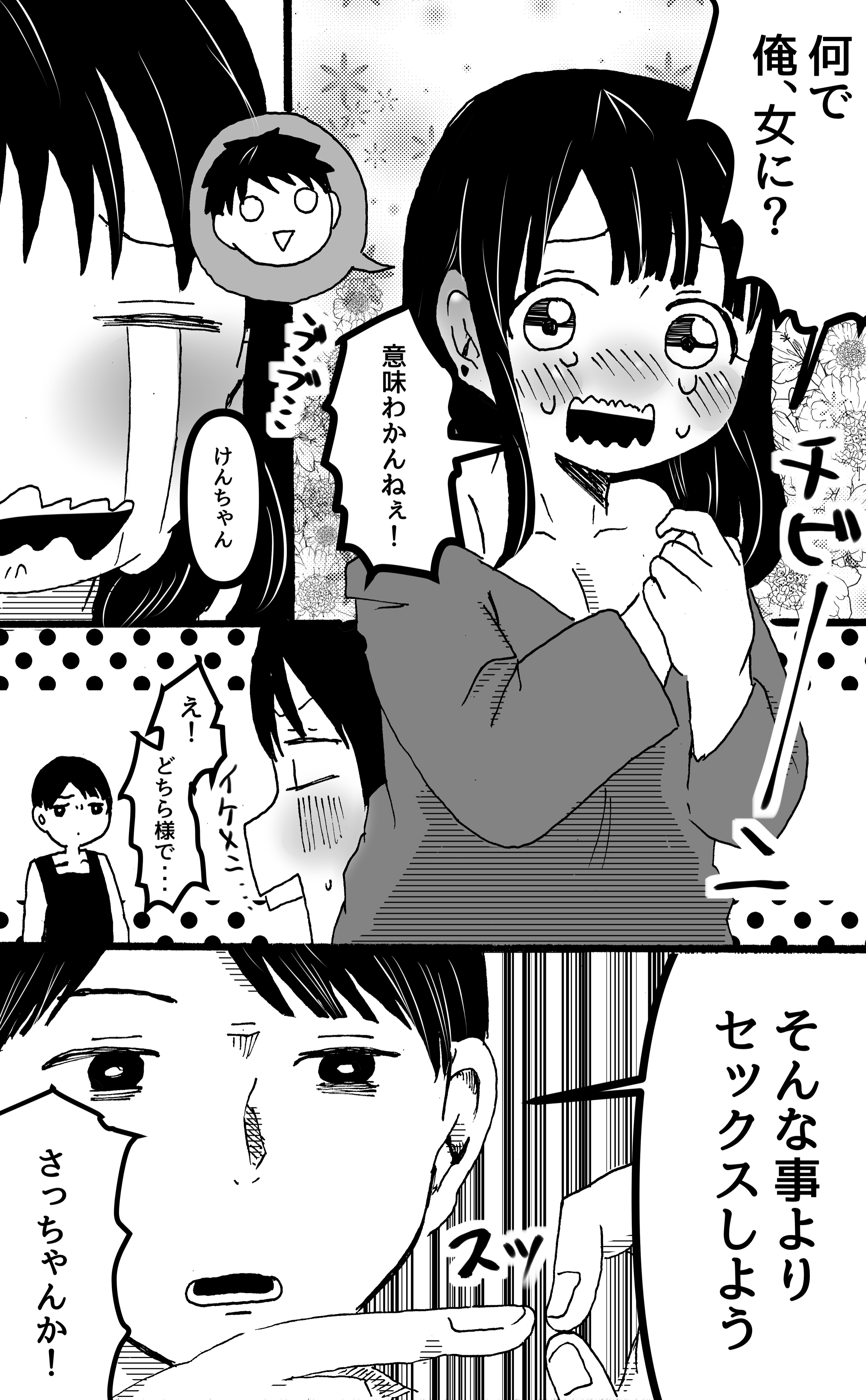 葵 日向(あおい ひなた) on X: 