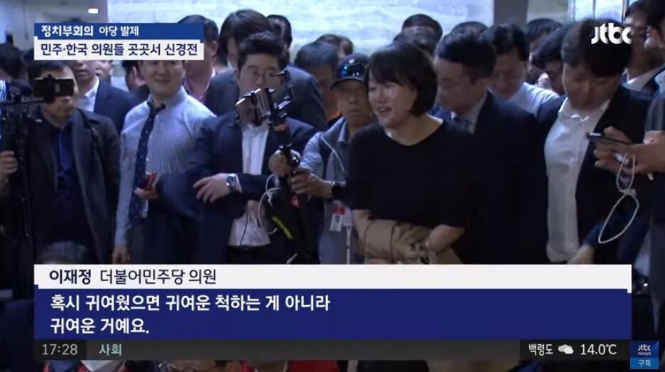 진짜 이재정 이런거 너무 잘함 귀여웠으면 귀여운 척하는게 아니라 그냥 귀여운거라고 한 사람다움