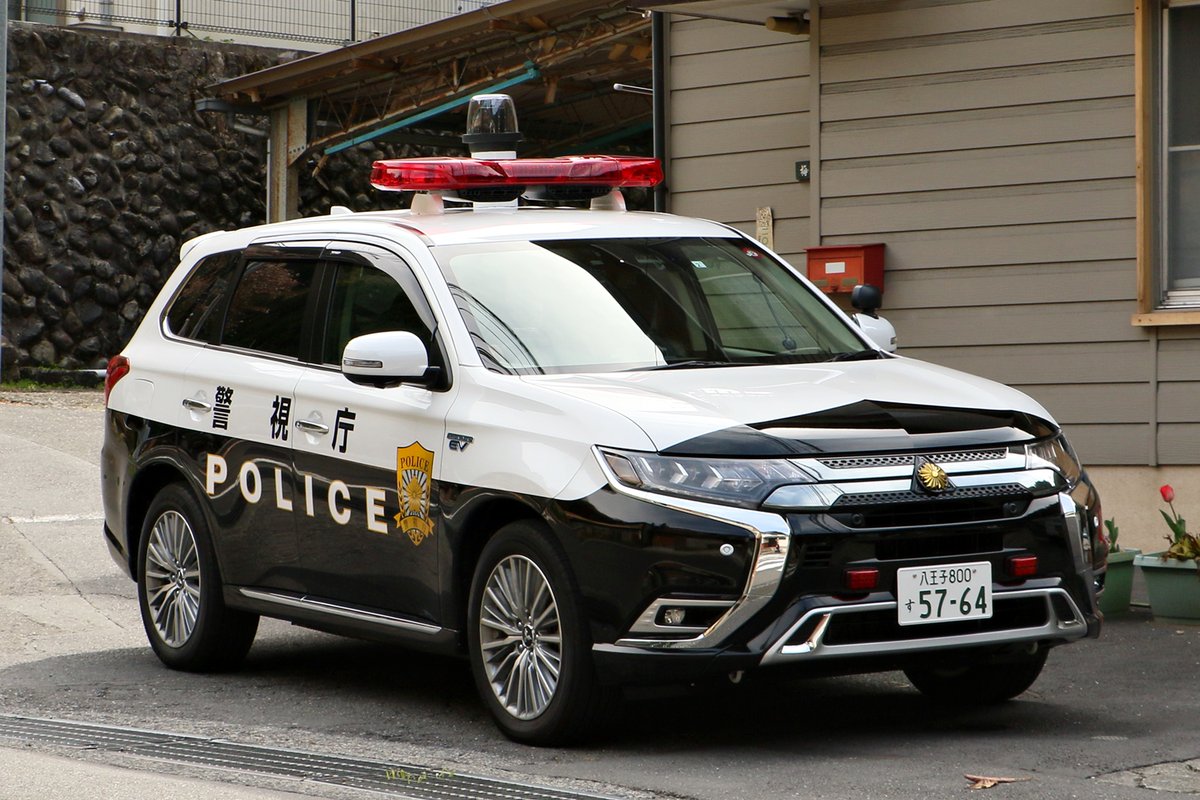けけ丸 がんばらない 警視庁のアウトランダーphevパトカー ようやく4台目を確認 配置転換をした上でなぜそこに という配置先 もう目星をつけようもない 写真の個体は先日確認できていたものですが 今日は警ら中に出会うことができました カッコ けけ丸 がんばらない 警視庁のアウトランダーphevパトカー ようやく4台目を確認 配置転換をした上でなぜそこに という配置先 もう目星をつけようもない 写真の個体は先日確認できていたものですが 今日は警ら中に出会うことができました カッコ