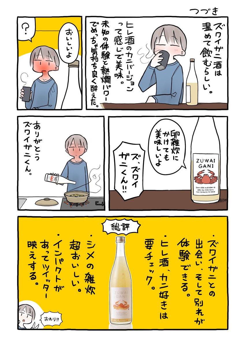 お酒のレビューしてるPR効果抜群の絵日記描いた?
https://t.co/UNUkOkuHpr
#PR #酒ガチャ #KURAND 